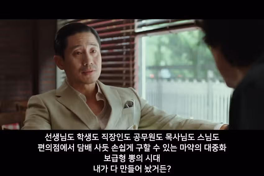 마약은 개인뿐 아니라 나라를 망국으로 이끄는 지름길...
