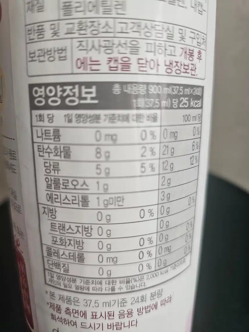 [저당 음료]  청정원 석류 과일 발효초를 소개합니다. 