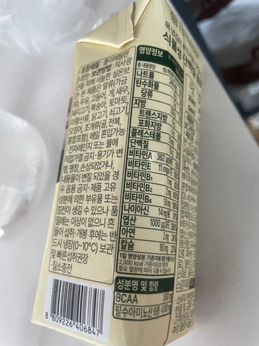 저당 음료 추천 - 일일하우 식물성 프로틴밀