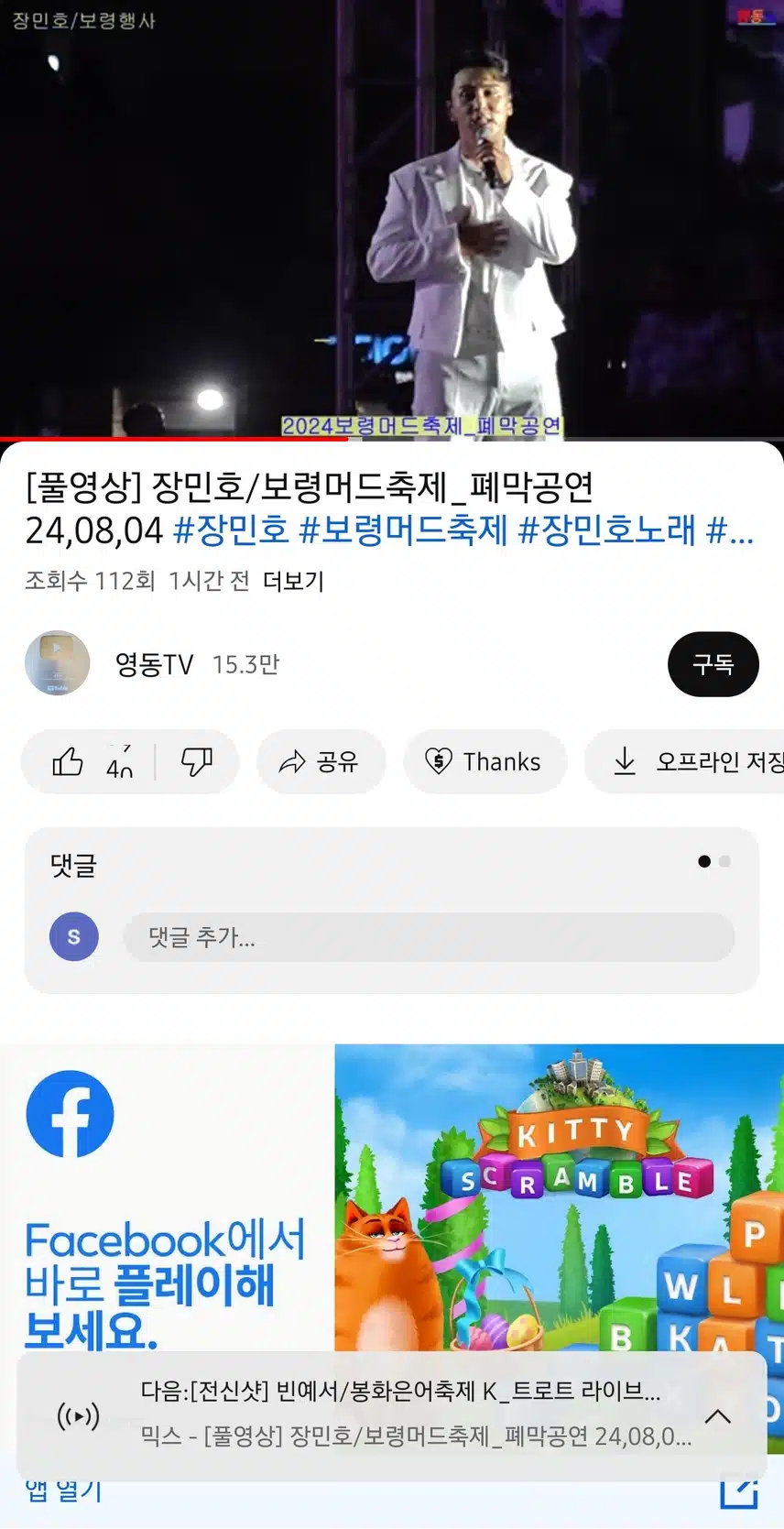보령머드축제 민호님~~~