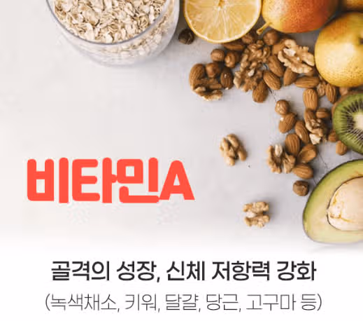어깨 통증에 좋은 음식