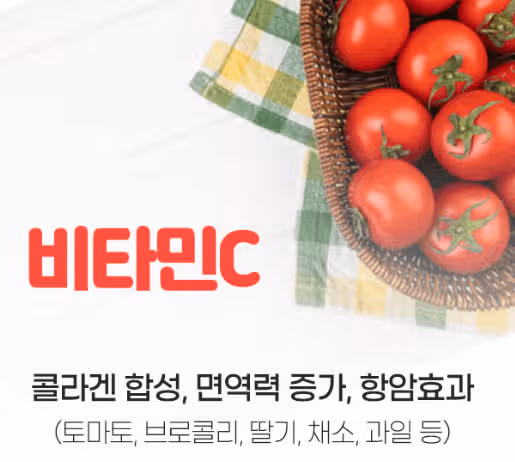 어깨 통증에 좋은 음식
