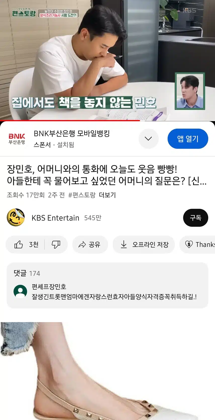 민호님 이제는 양식조리사 자격증까지 도전이네요!