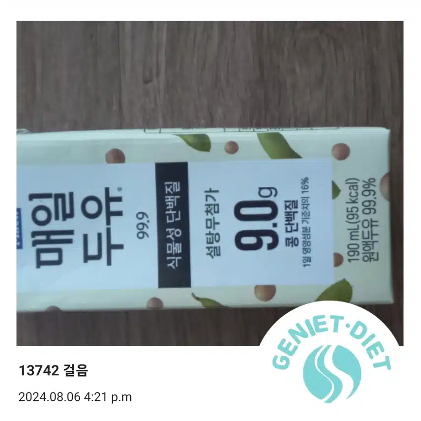 저당간식 두유 추천
