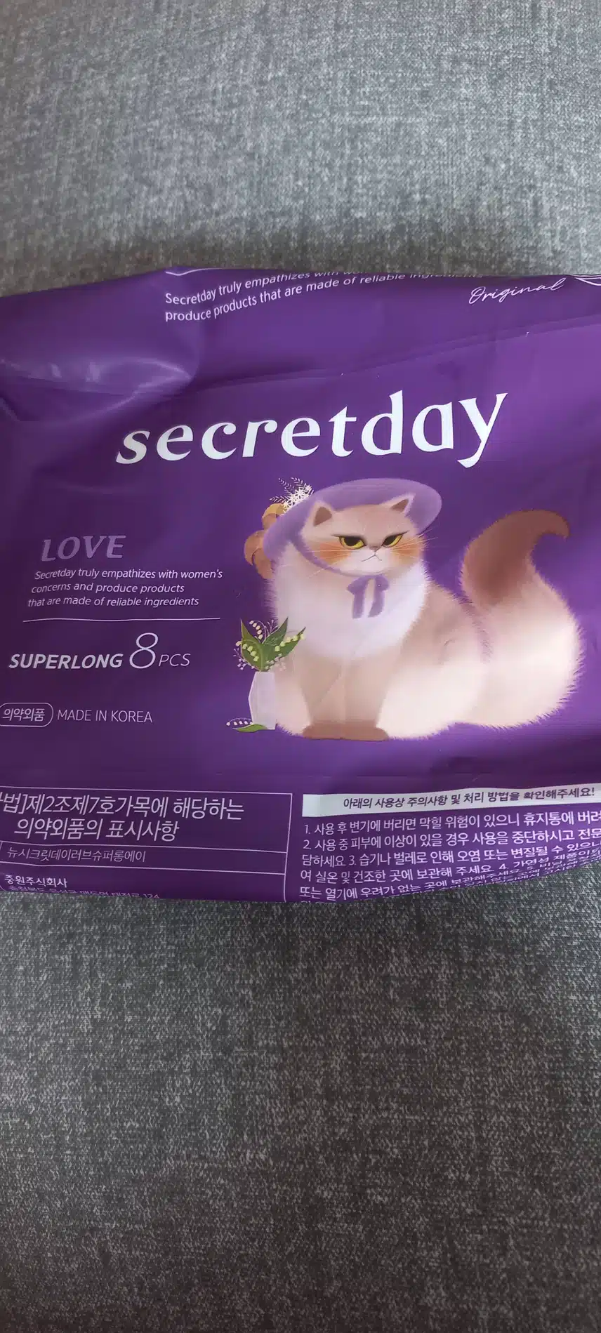 시크릿데이 러브슈퍼롱에이