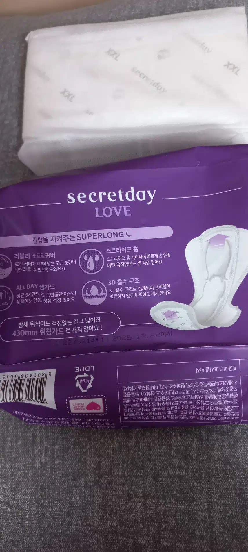 시크릿데이 러브슈퍼롱에이