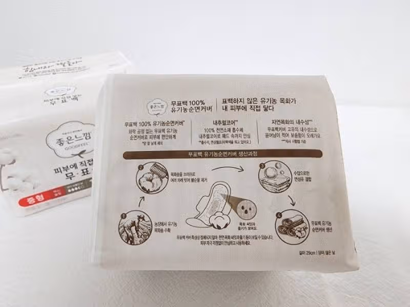 피부에 직접 닿는 무표백 생리대 좋은느낌