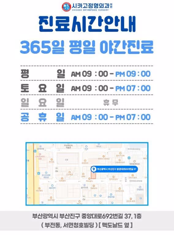어깨통증 잘보는 시카고 정형외과