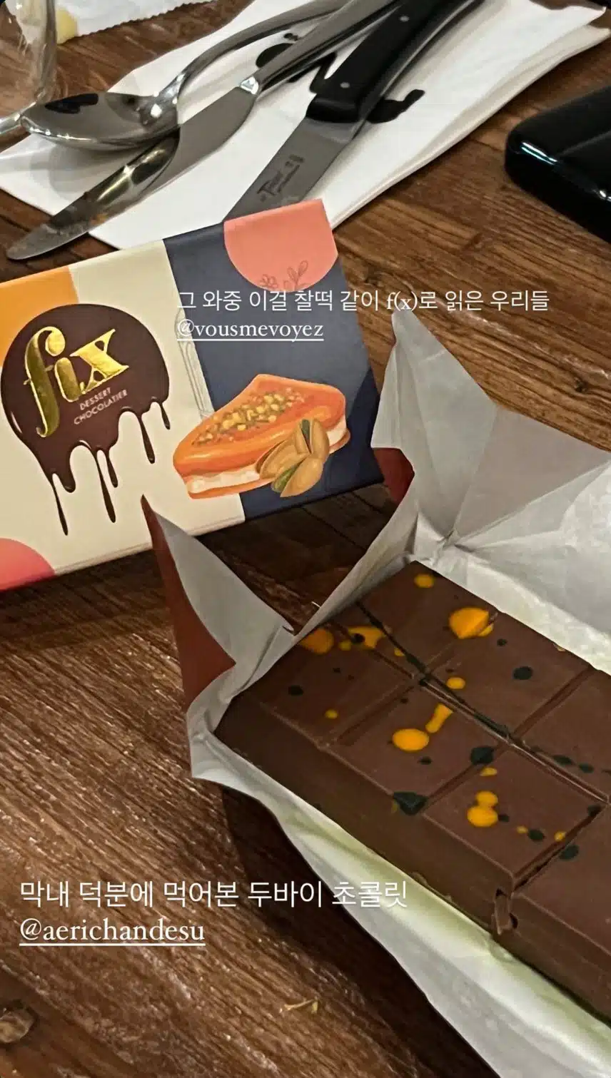 크리스탈한테 두바이 초콜릿 선물한 지젤