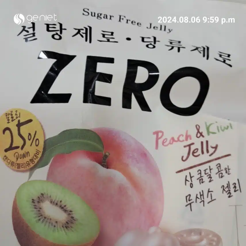 저당간식 롯데웰푸드 제로과자