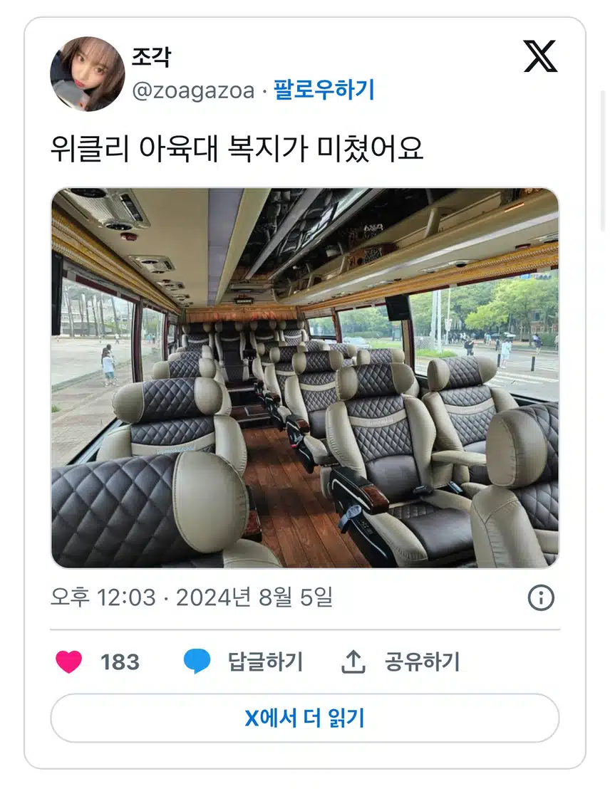 A-Yuk-Dae, un bus de luxe rétro-conçu !!!