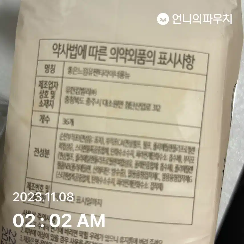 좋은느낌 유기농 순면커버 팬티라이너 추천