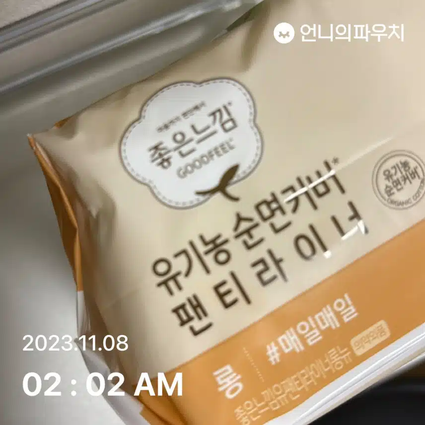 좋은느낌 유기농 순면커버 팬티라이너 추천