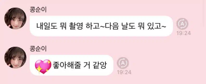 레이, 국내 의류 브랜드 모델 되다?!