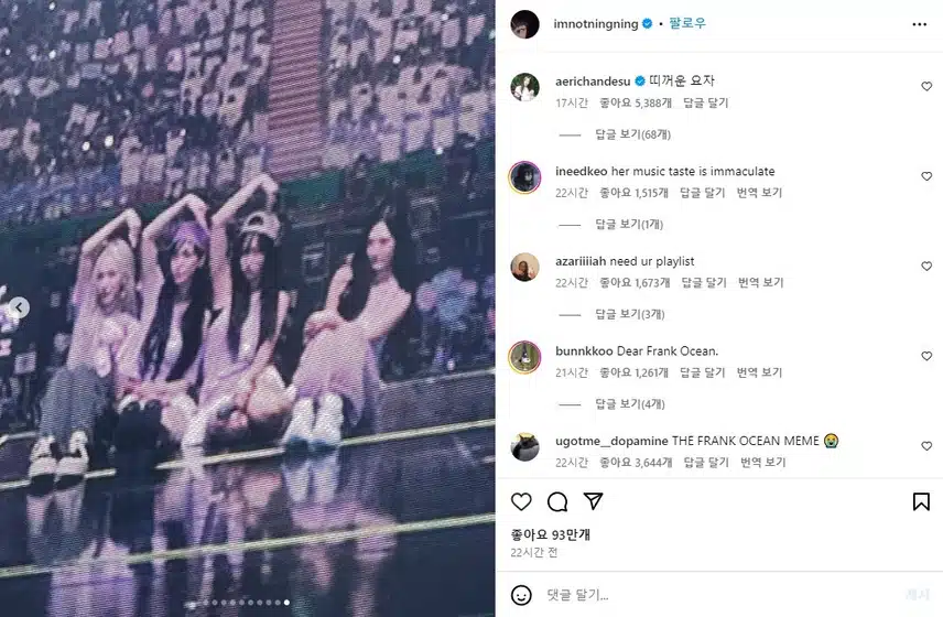 지젤이 인정한 띠꺼운 요자 닝닝! 