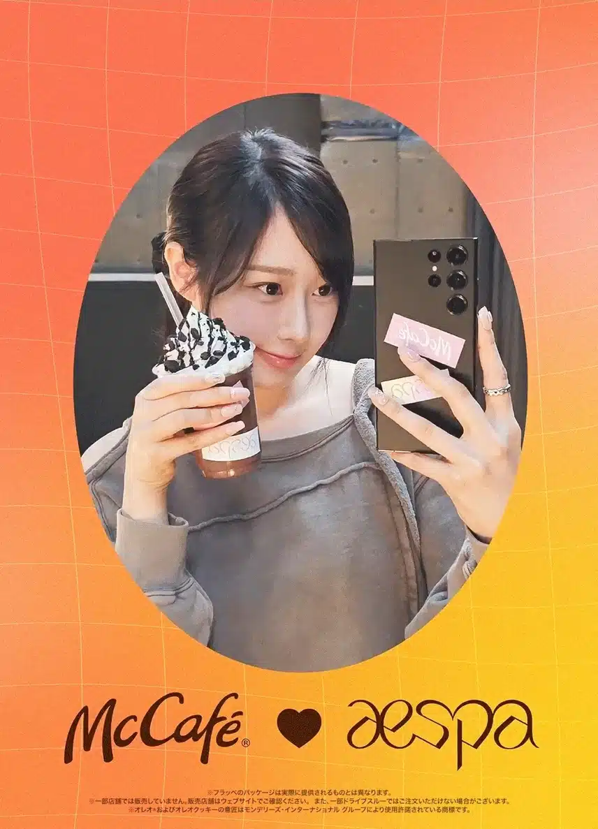 에스파의 맥카페 플라페 셀카ㅋㅋ