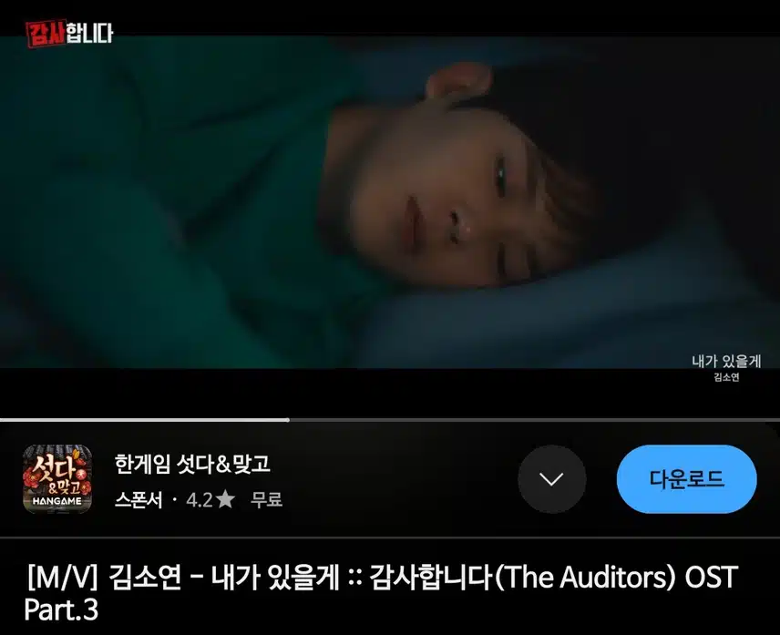 감사합니다 ost 내가있을께 뭉클하네요
