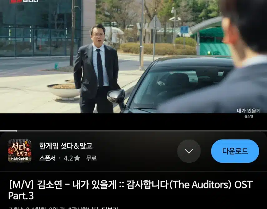 감사합니다 ost 내가있을께 뭉클하네요