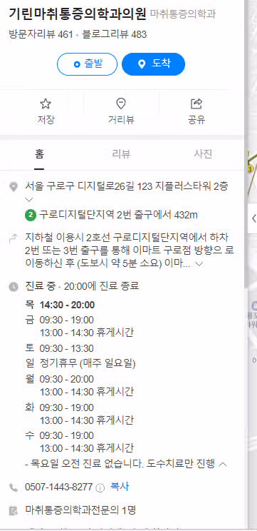 손가락 관절이 너무 아파 방문한 [기린마취통증의학과] 소개합니다