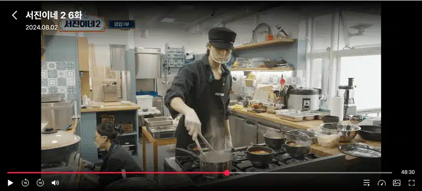 서진이네2 6화 봤어요