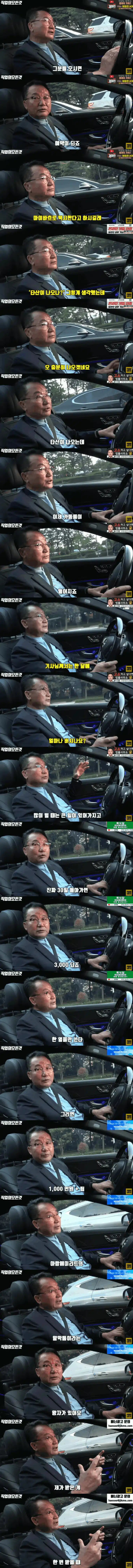 한국 최초 마이바흐 택시 기사님 수입