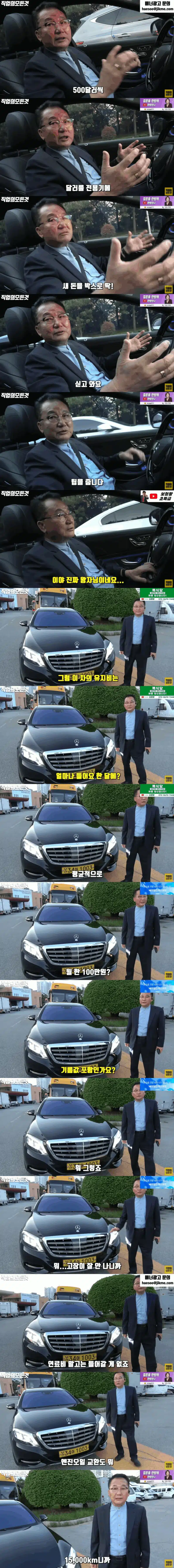 한국 최초 마이바흐 택시 기사님 수입