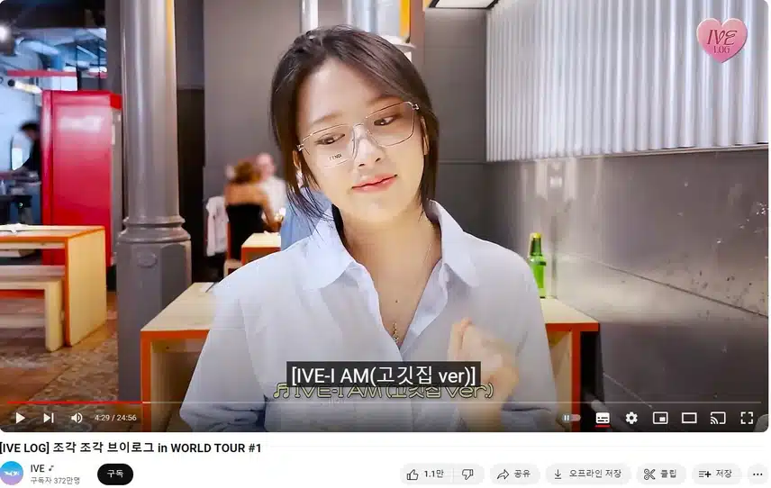 [IVE LOG] 조각 조각 브이로그 in WORLD TOUR #1