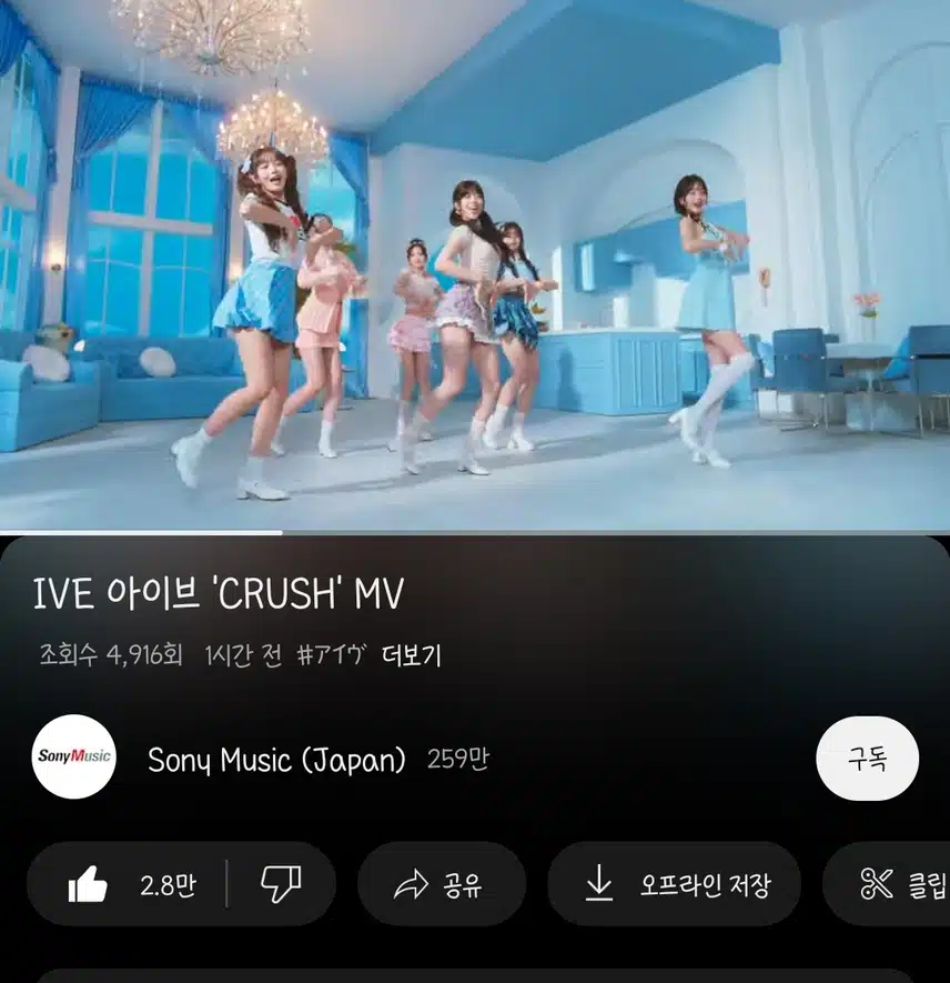 다들 뮤직비디오 보셨나요?