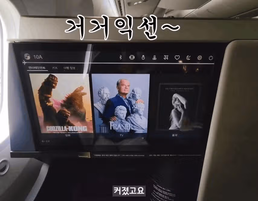 신형 좌석 공개한 대한항공