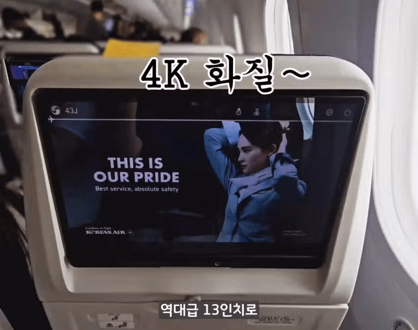 신형 좌석 공개한 대한항공