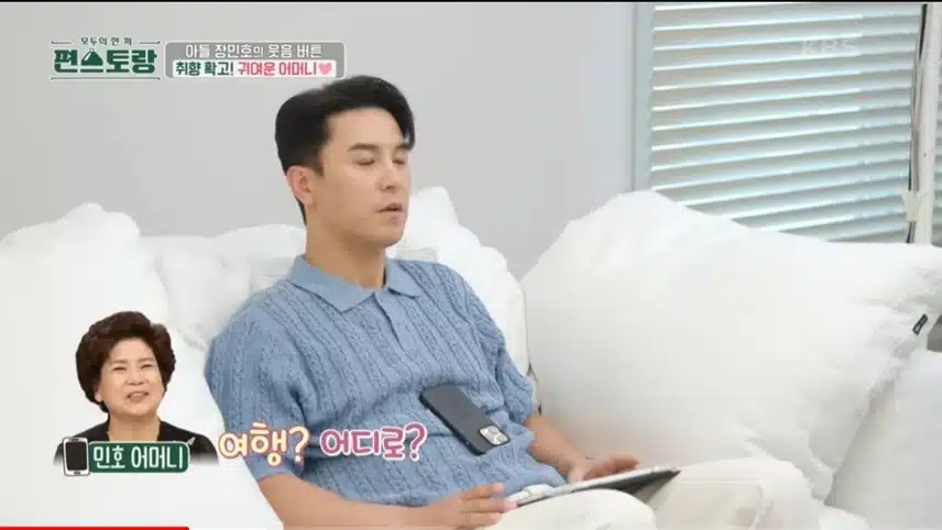 확고한 취향의 어머님과 효자 아들 민호님♡