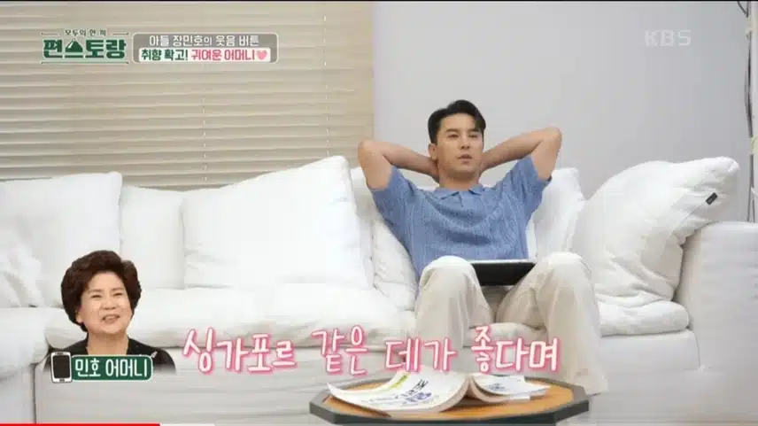 확고한 취향의 어머님과 효자 아들 민호님♡