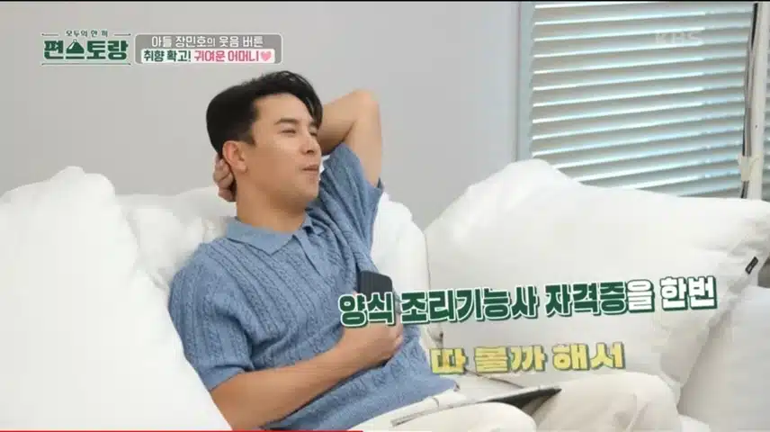 확고한 취향의 어머님과 효자 아들 민호님♡