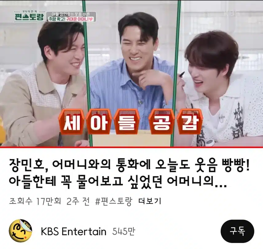 확고한 취향의 어머님과 효자 아들 민호님♡