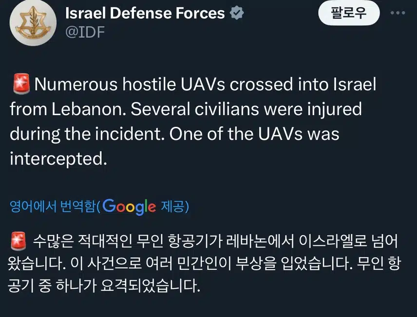 방금 이스라엘 공격받았다함