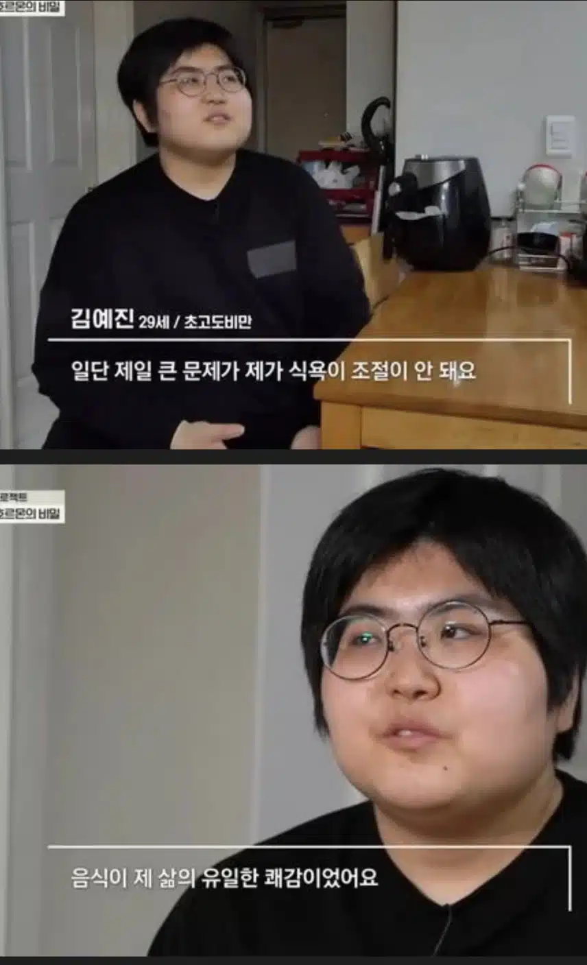 연애 해보고 싶다는 초고도비만 여성