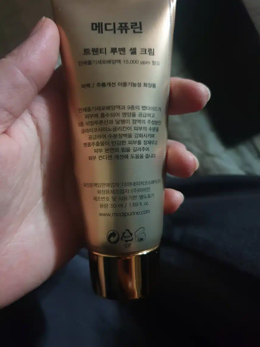 최악의 화장품