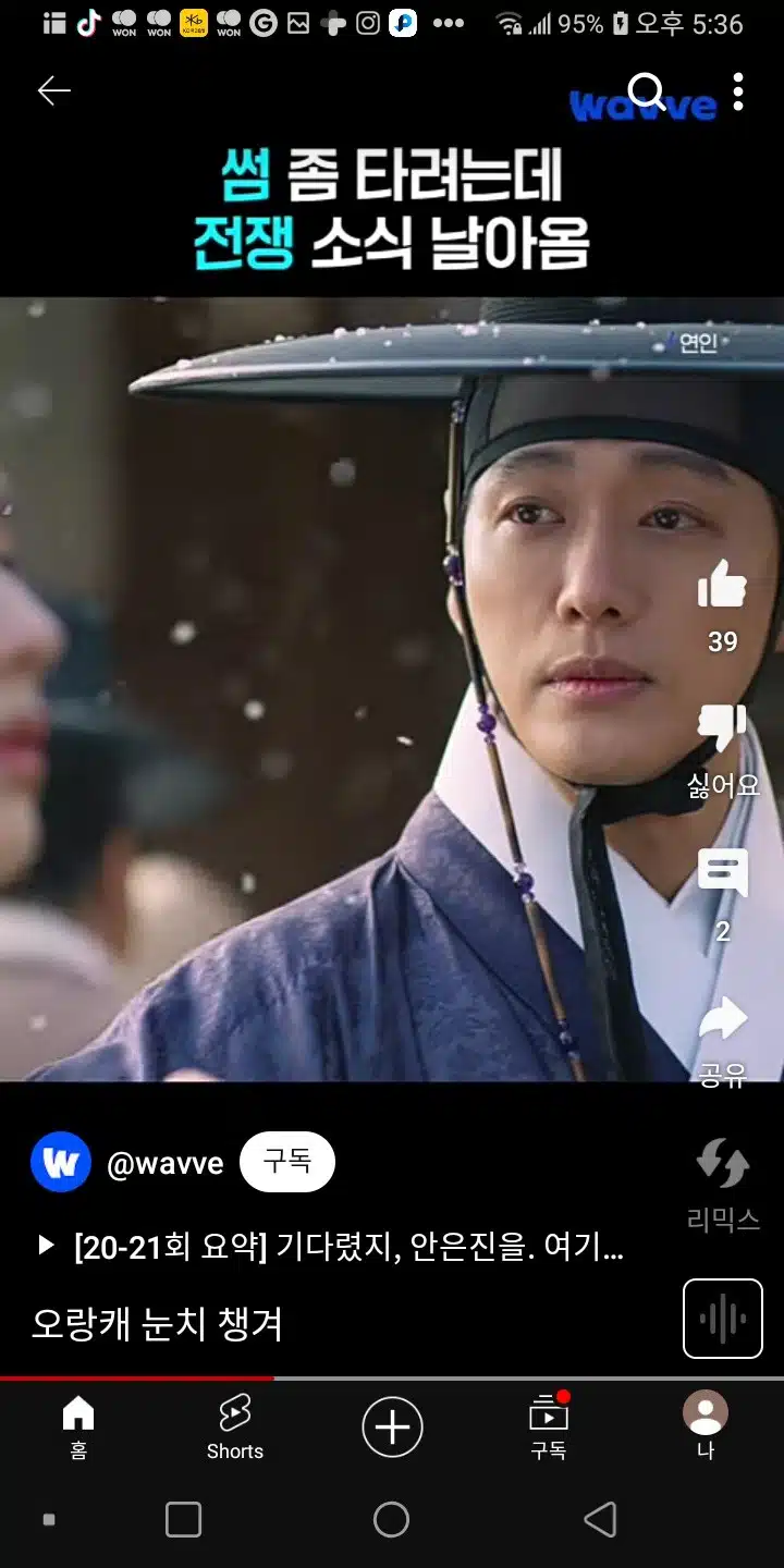 연인 이장현 매력적인 캐릭터