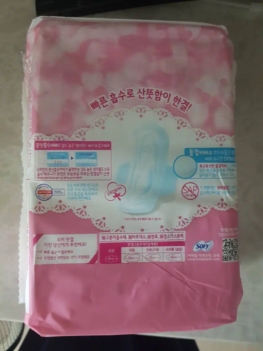 쏘피한결중형에이