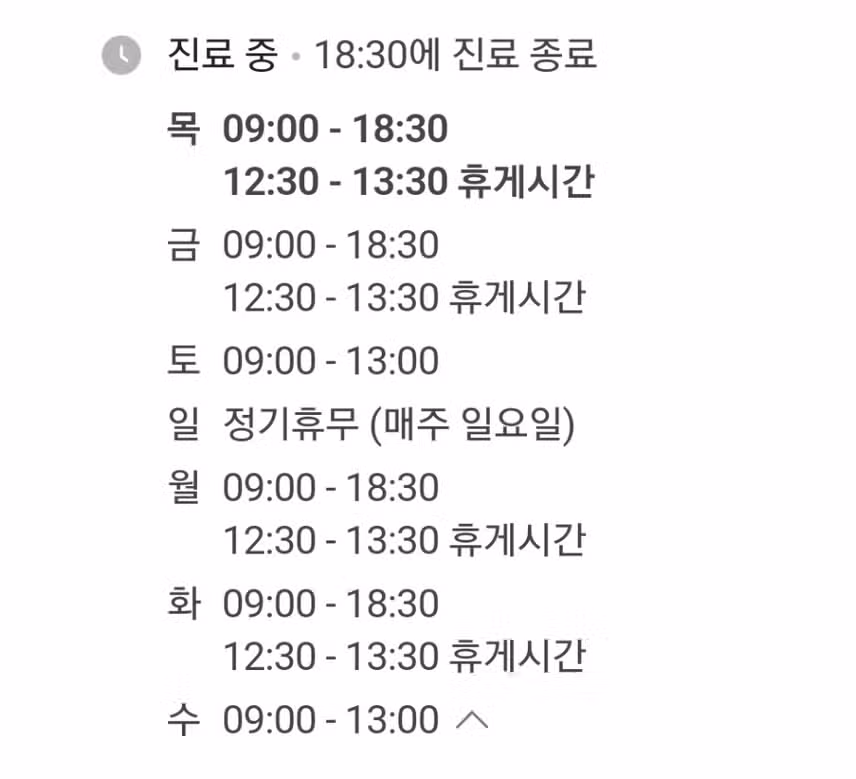 과잉진료없는 미래정형외과 소개해요
