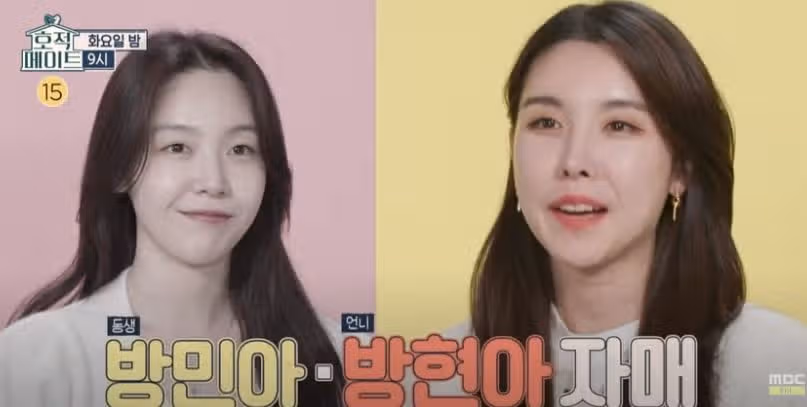 걸스데이 민아님의 언니분도 아이돌 활동 하신거 아시나요?