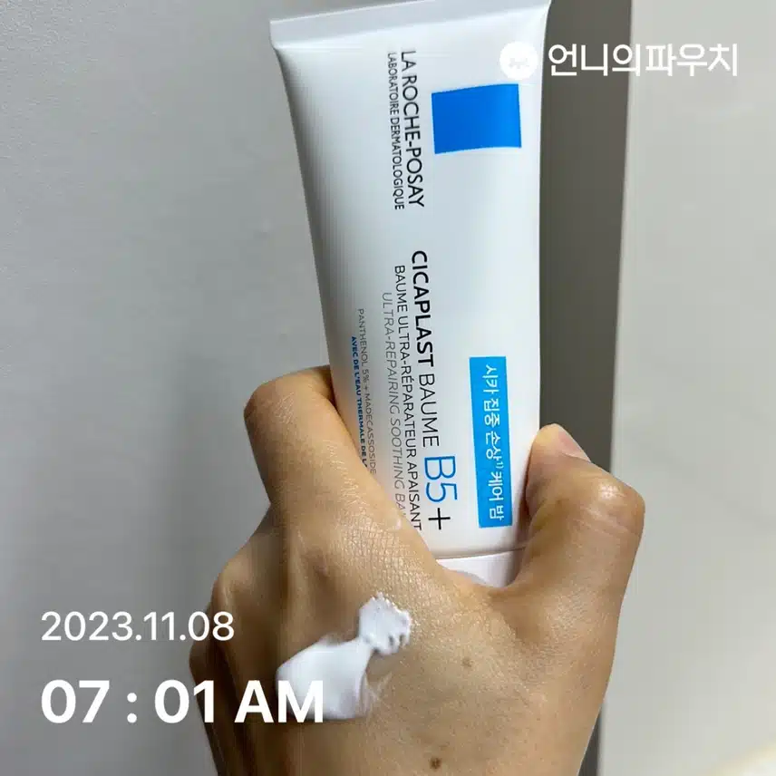 보습 챙겨요