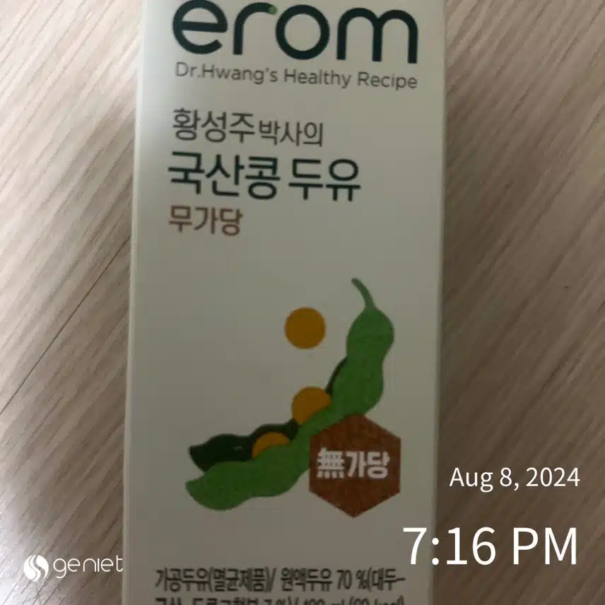 (저당두유) 황성주 국산콩 무가당 두유