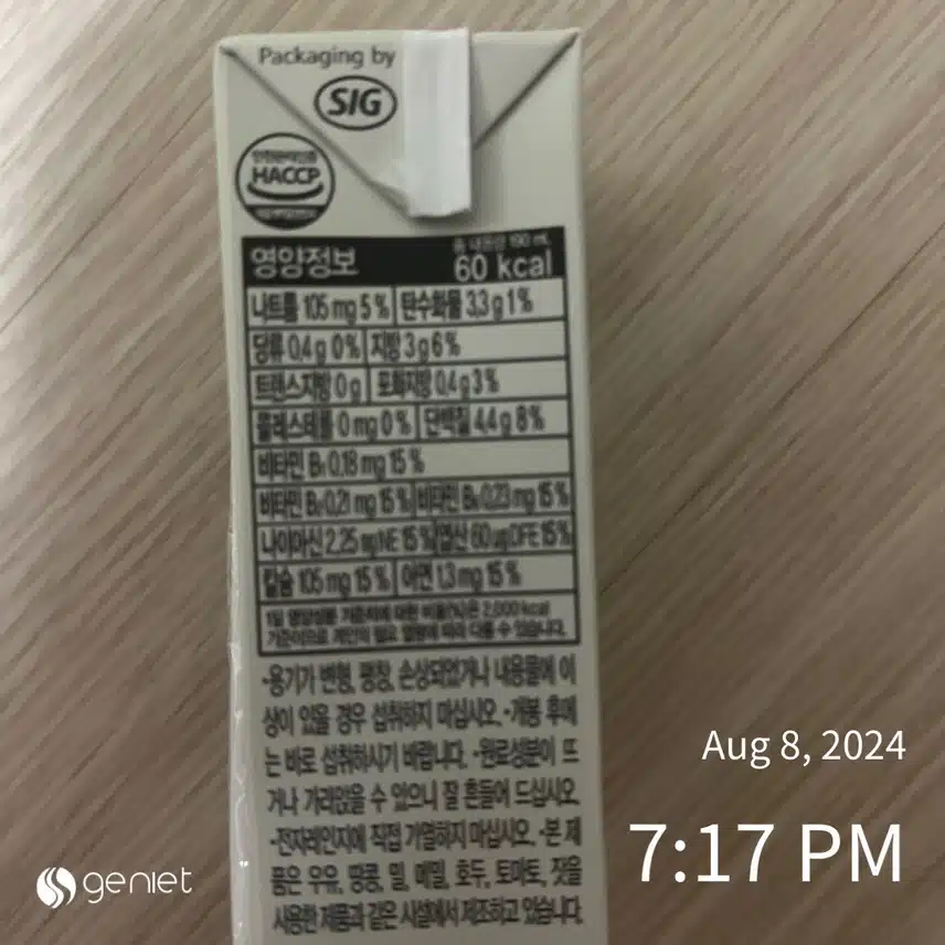 (저당두유) 황성주 국산콩 무가당 두유