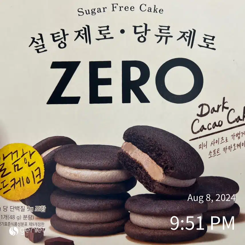 롯데 저당케이크 맛있어요^^