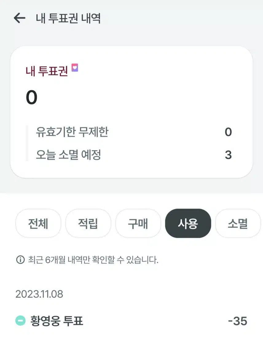 ♥♡♥멋진 우리 황영웅님을 소개합니다