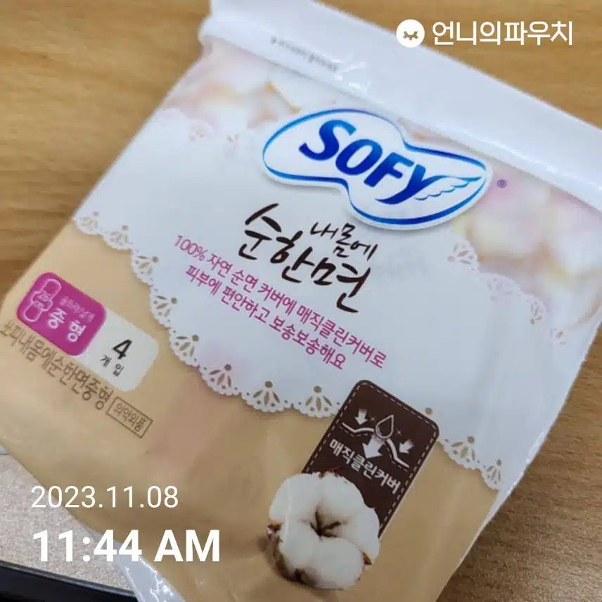 생리대 소피 내몸에 순한 면 중형