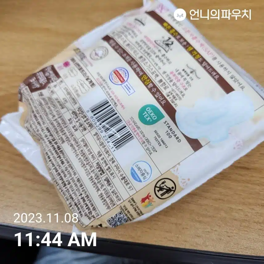 생리대 소피 내몸에 순한 면 중형