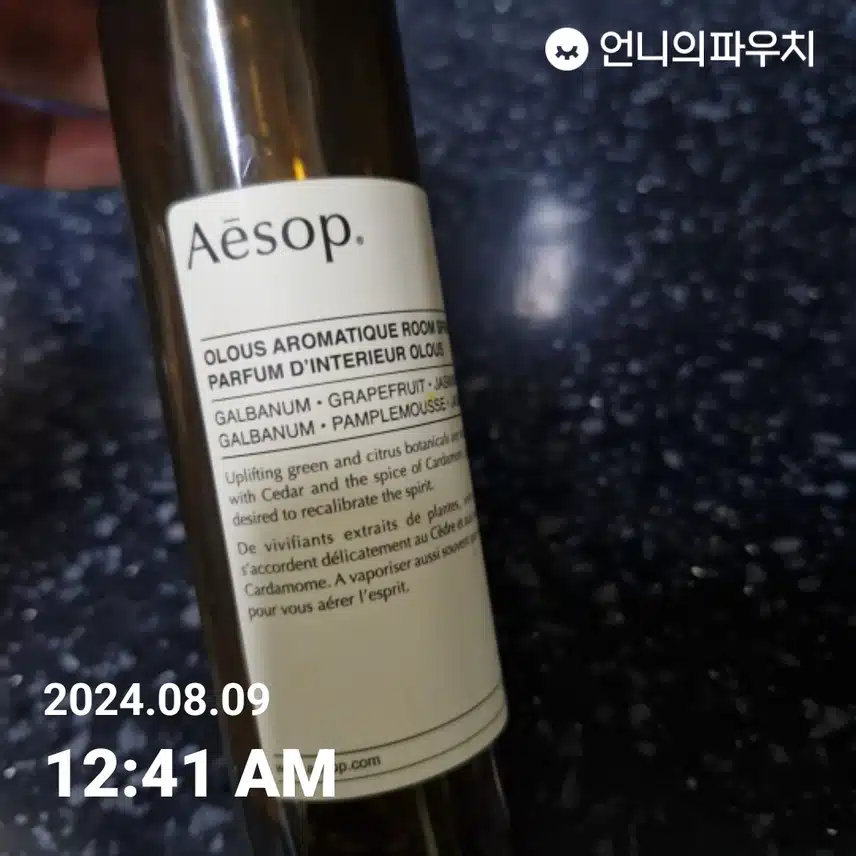 룸스프레이 