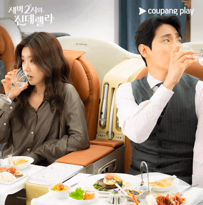새벽2시의 신데렐라 스틸컷 공개